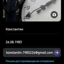 Konstantin, 41 Знамянка